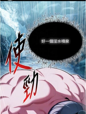 命運：貞潔慾女 9-10話_09_05