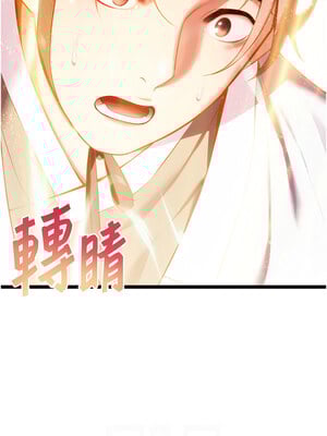 命運：貞潔慾女 9-10話_09_11