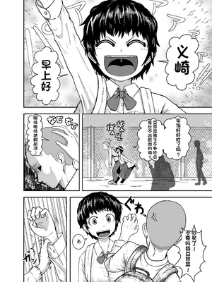 [配菜机翻汉化组][潤滑喫茶 (コウヒィ)] 君がヤられるくらいなら～元気っ娘クライシス～_03__002