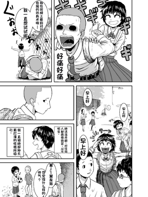 [配菜机翻汉化组][潤滑喫茶 (コウヒィ)] 君がヤられるくらいなら～元気っ娘クライシス～_04__003