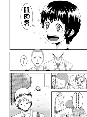 [配菜机翻汉化组][潤滑喫茶 (コウヒィ)] 君がヤられるくらいなら～元気っ娘クライシス～_05__004