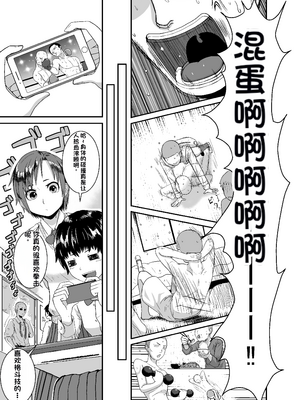 [配菜机翻汉化组][潤滑喫茶 (コウヒィ)] 君がヤられるくらいなら～元気っ娘クライシス～_06__005