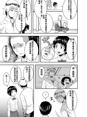 [配菜机翻汉化组][潤滑喫茶 (コウヒィ)] 君がヤられるくらいなら～元気っ娘クライシス～_12__011
