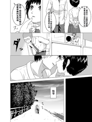 [配菜机翻汉化组][潤滑喫茶 (コウヒィ)] 君がヤられるくらいなら～元気っ娘クライシス～_13__012