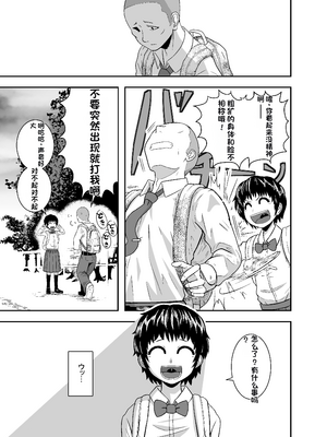 [配菜机翻汉化组][潤滑喫茶 (コウヒィ)] 君がヤられるくらいなら～元気っ娘クライシス～_14__013