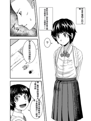 [配菜机翻汉化组][潤滑喫茶 (コウヒィ)] 君がヤられるくらいなら～元気っ娘クライシス～_15__014