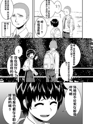 [配菜机翻汉化组][潤滑喫茶 (コウヒィ)] 君がヤられるくらいなら～元気っ娘クライシス～_16__015