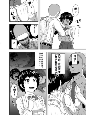[配菜机翻汉化组][潤滑喫茶 (コウヒィ)] 君がヤられるくらいなら～元気っ娘クライシス～_19__018