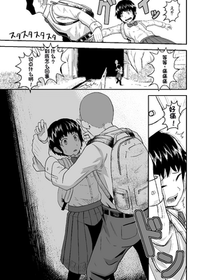 [配菜机翻汉化组][潤滑喫茶 (コウヒィ)] 君がヤられるくらいなら～元気っ娘クライシス～_20__019