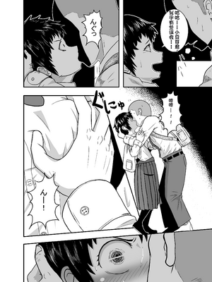 [配菜机翻汉化组][潤滑喫茶 (コウヒィ)] 君がヤられるくらいなら～元気っ娘クライシス～_21__020