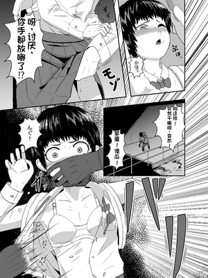 [配菜机翻汉化组][潤滑喫茶 (コウヒィ)] 君がヤられるくらいなら～元気っ娘クライシス～_22__021