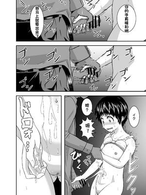 [配菜机翻汉化组][潤滑喫茶 (コウヒィ)] 君がヤられるくらいなら～元気っ娘クライシス～_29__028