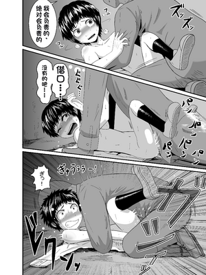 [配菜机翻汉化组][潤滑喫茶 (コウヒィ)] 君がヤられるくらいなら～元気っ娘クライシス～_35__034