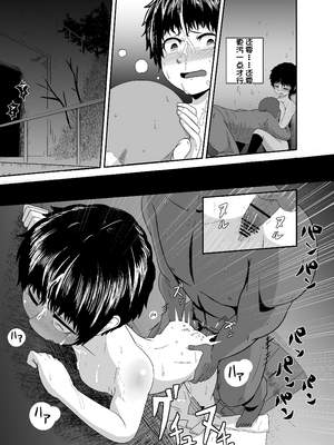 [配菜机翻汉化组][潤滑喫茶 (コウヒィ)] 君がヤられるくらいなら～元気っ娘クライシス～_42__041