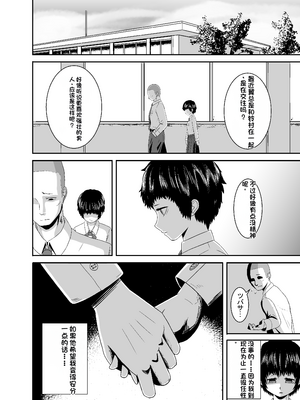 [配菜机翻汉化组][潤滑喫茶 (コウヒィ)] 君がヤられるくらいなら～元気っ娘クライシス～_55__054