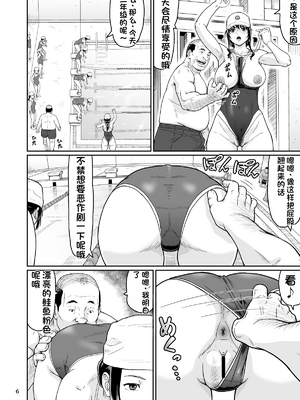 [配菜机翻汉化组][大蔵妖館 (大蔵一也)] エロい事以外で時を止めてはダメですよ 3 [DL版]_3_006
