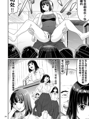 [配菜机翻汉化组][大蔵妖館 (大蔵一也)] エロい事以外で時を止めてはダメですよ 3 [DL版]_3_024