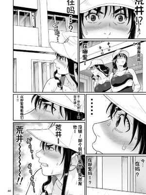 [配菜机翻汉化组][大蔵妖館 (大蔵一也)] エロい事以外で時を止めてはダメですよ 3 [DL版]_3_040