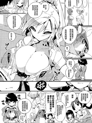 (C104) [ぽてとさらだ (ヒめくり)] 住めばミヤコ! Vol.2 [中国翻訳]_07