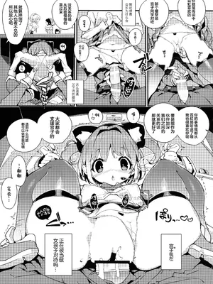 (C104) [ぽてとさらだ (ヒめくり)] 住めばミヤコ! Vol.2 [中国翻訳]_09
