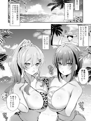 [もふまんじゅう] 種付け日記〜リゾート編〜_04
