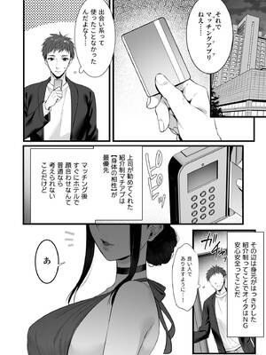 [姫屋 (阿部いのり)] チンポのでかい俺がマチアプで相性最高なドスケベ女と出会ったら_04