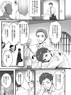 [姫屋 (阿部いのり)] チンポのでかい俺がマチアプで相性最高なドスケベ女と出会ったら_03