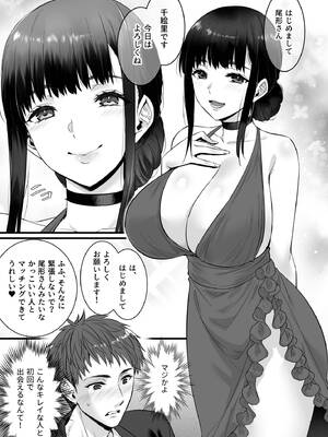 [姫屋 (阿部いのり)] チンポのでかい俺がマチアプで相性最高なドスケベ女と出会ったら_05
