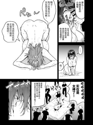 [クゥロン] ヘマした僕をかばって捕まった先輩女捜査官が悪党共に媚薬漬けでヤられる姿にクズ勃起 (オリジナル) [真不可视汉化组]_069