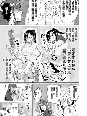 [puru] ふたなり爆根新米教師 愛と炎のエロ肉ヤンキー熱ケツ指導～無知なメスこそ盛大にイケ～ (COMIC 真激 2024年11月号) [中国翻訳] [DL版]_27