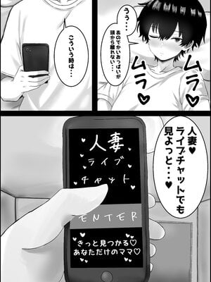 [ハグレモグリ] ぼくと親友のおかあさん_eF_007