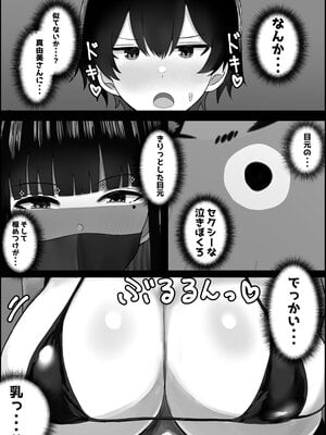 [ハグレモグリ] ぼくと親友のおかあさん_eF_010