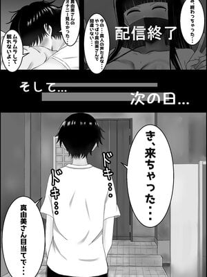 [ハグレモグリ] ぼくと親友のおかあさん_eF_013