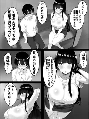 [ハグレモグリ] ぼくと親友のおかあさん_eF_019