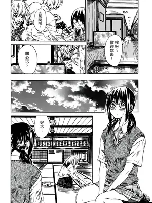 [MARUTA] 空蝉 [中国翻訳] [DL版]_011