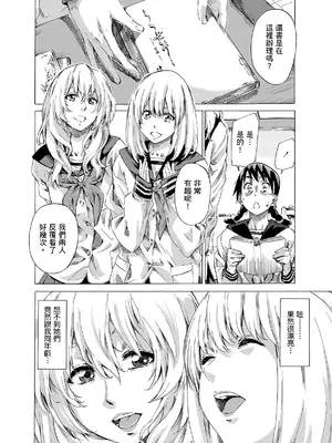 [MARUTA] 空蝉 [中国翻訳] [DL版]_093