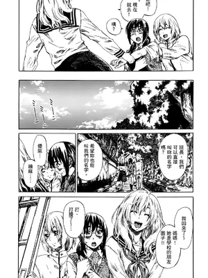 [MARUTA] 空蝉 [中国翻訳] [DL版]_010