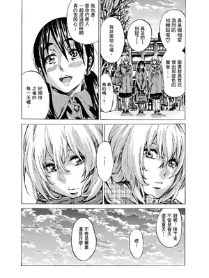 [MARUTA] 空蝉 [中国翻訳] [DL版]_127