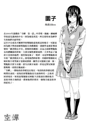 [MARUTA] 空蝉 [中国翻訳] [DL版]_211