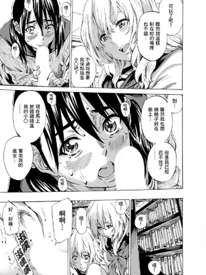 [MARUTA] 空蝉 [中国翻訳] [DL版]_120