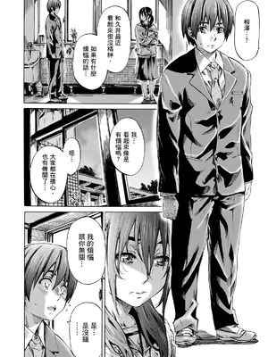 [MARUTA] 空蝉 [中国翻訳] [DL版]_131