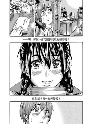 [MARUTA] 空蝉 [中国翻訳] [DL版]_132