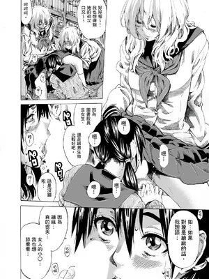 [MARUTA] 空蝉 [中国翻訳] [DL版]_117