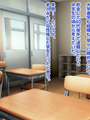 [殿様ペンギン] 復讐ハーレム！！ 生意気ギャルを寝取って孕ませる話_012