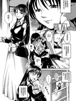 [天乃一水] 年の差セクスアリス [中国翻訳] [DL版]_026