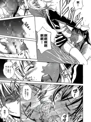 [天乃一水] 年の差セクスアリス [中国翻訳] [DL版]_034