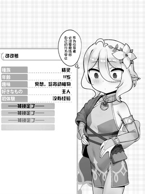 [レオナト] 私と主さまの妊活日誌+おまけ (プリンセスコネクト!Re-Dive) [中国翻訳][無修正](おまけ有修正)_Kokkoro_jpn_004