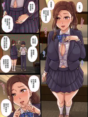 [舞六まいむ] 叔母の妊娠。僕が精子提供者になった訳｜叔母的懷孕。因我成為了精子提供者 1-2 [中文] [無修正]_2-20