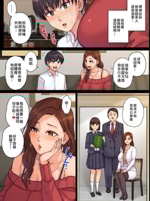 [舞六まいむ] 叔母の妊娠。僕が精子提供者になった訳｜叔母的懷孕。因我成為了精子提供者 1-2 [中文] [無修正]_1-06