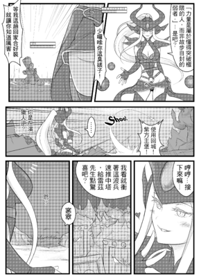 [CreSpirit (西野)] ININ聯盟 (League of Legends) [無修正]_04